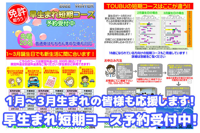 教習所 沼津市 沼津市で運転免許を取るなら東部自動車学校